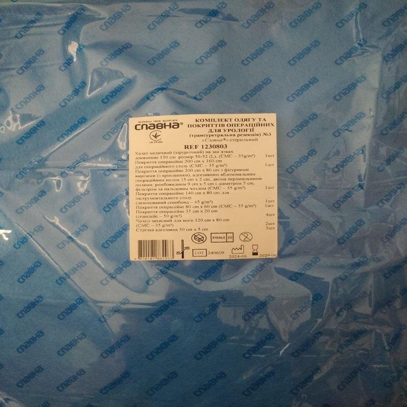 Комплект одягу та покриттів операційних для урології (трансуретральна резекція) №3 «Славна®» стерильний